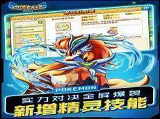 口袋妖怪复刻限时神兽凤王